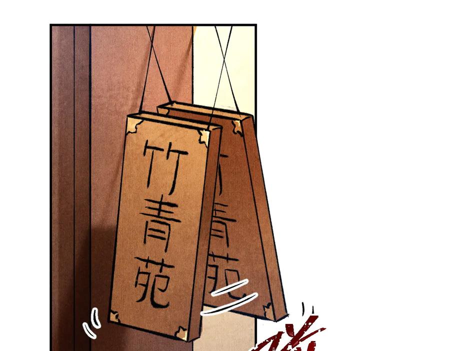 《遵命》第28话 殿下的抚慰 第11页