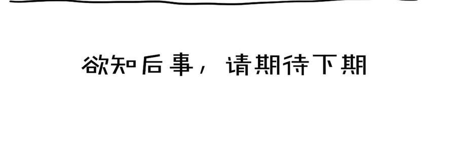 《遵命》第28话 殿下的抚慰 第77页