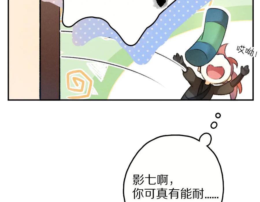 《遵命》第28话 殿下的抚慰 第57页
