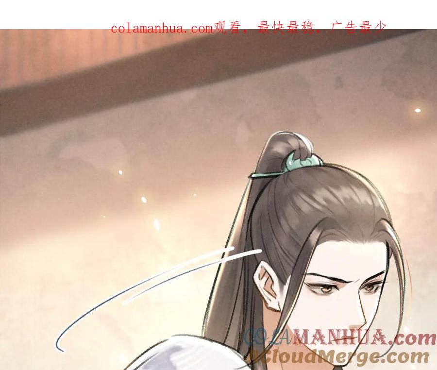 《遵命》第28话 殿下的抚慰 第1页