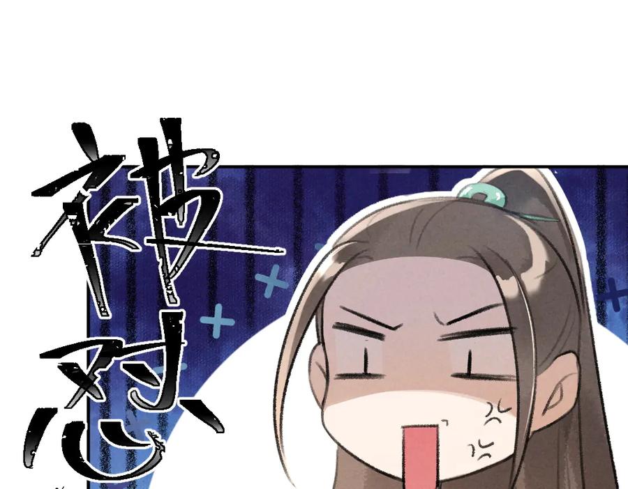 《遵命》第28话 殿下的抚慰 第47页