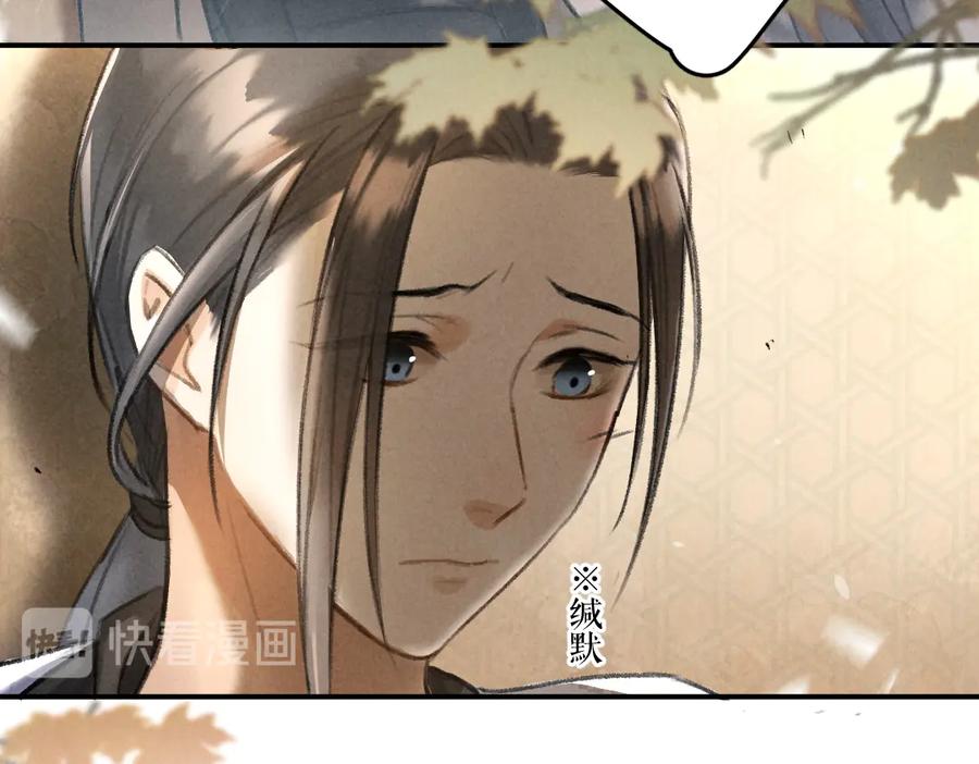 《遵命》第28话 殿下的抚慰 第15页