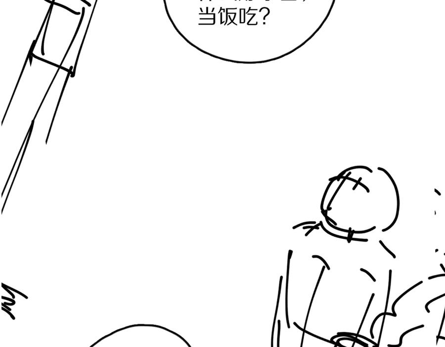《遵命》第28话 殿下的抚慰 第75页