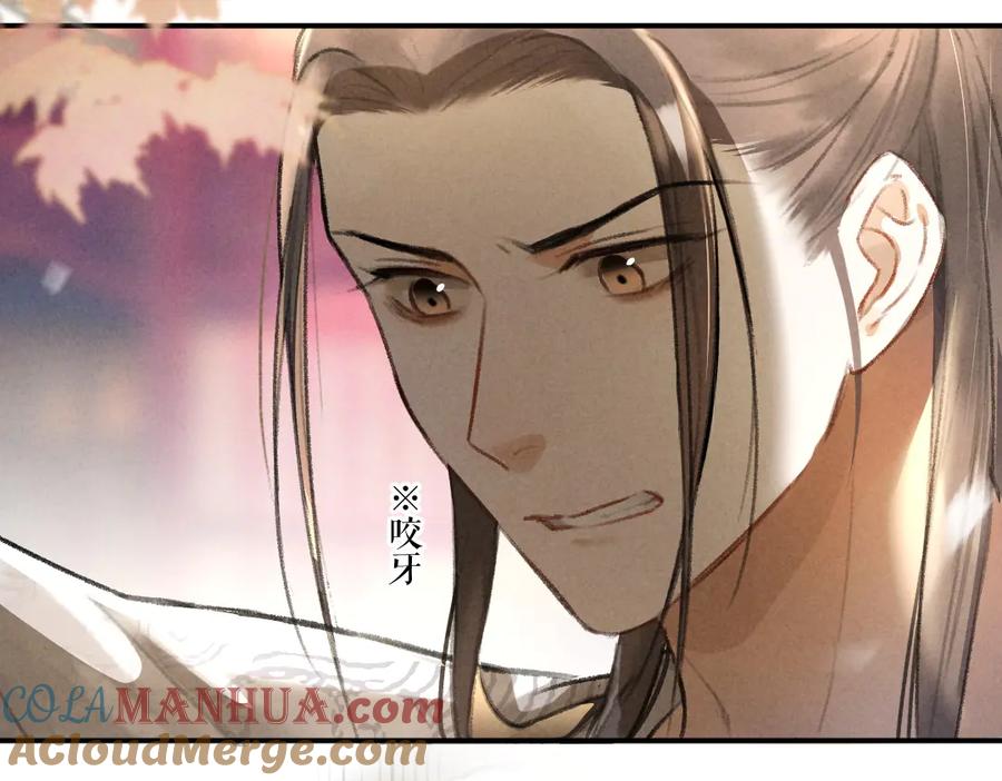 《遵命》第28话 殿下的抚慰 第16页