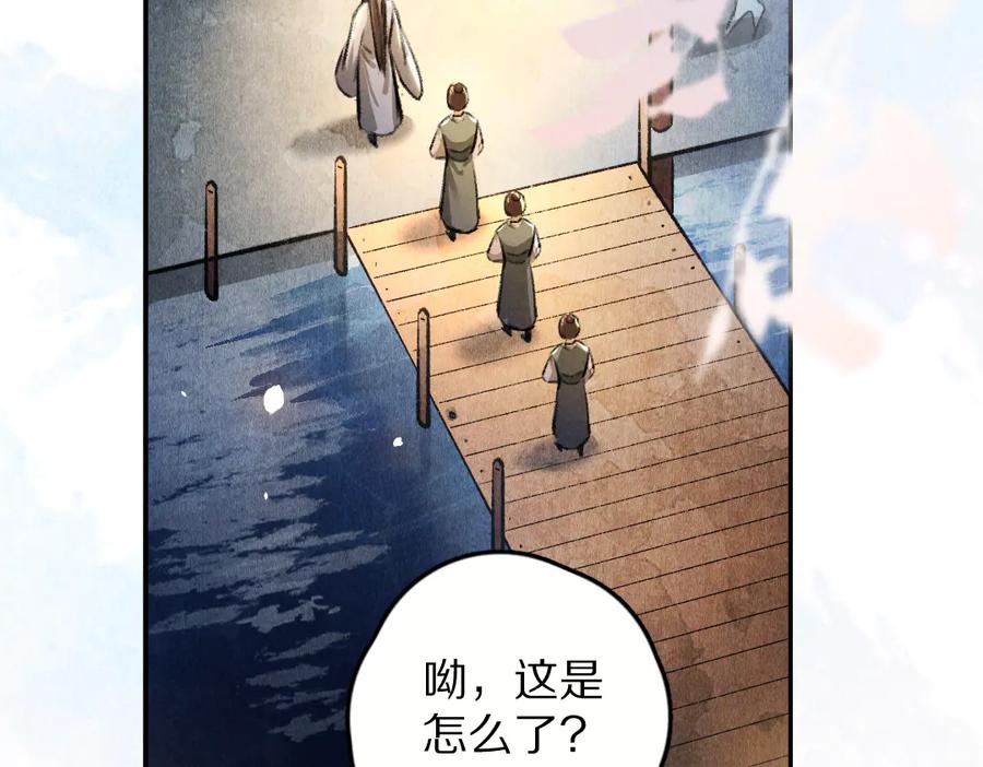《遵命》第28话 殿下的抚慰 第60页