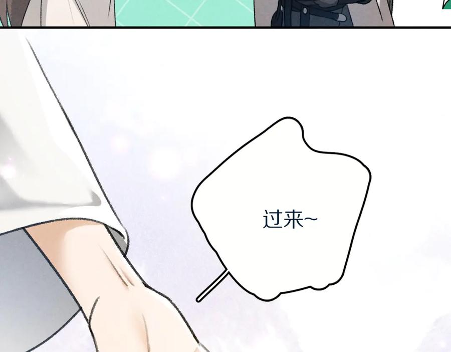 《遵命》第28话 殿下的抚慰 第26页