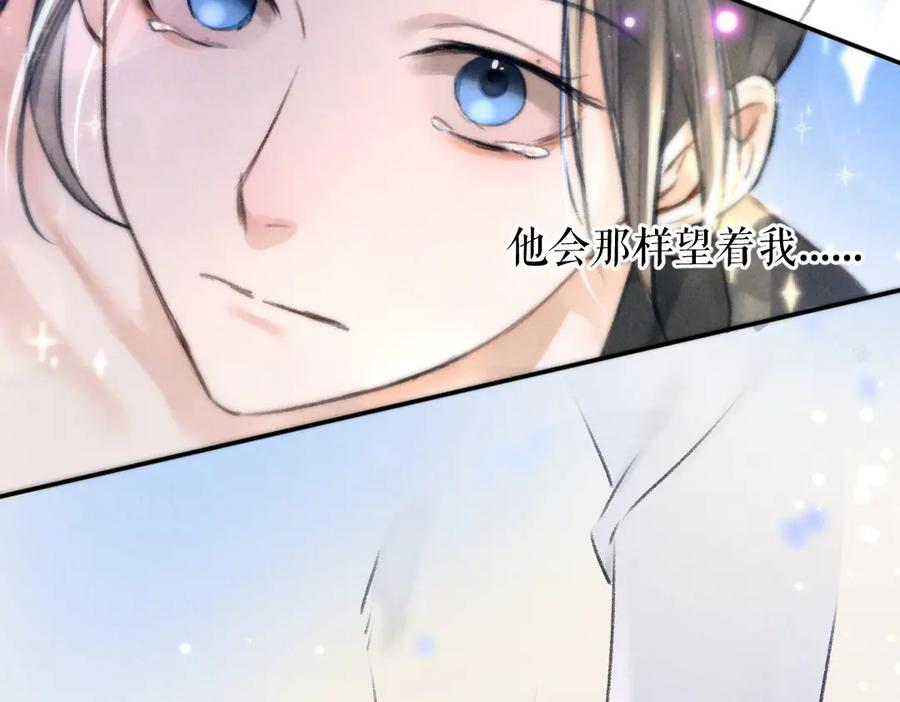 《遵命》第29话 不听话的小孩 第39页