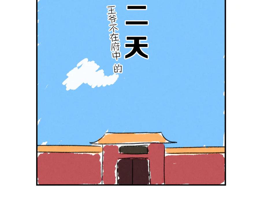 《遵命》第29话 不听话的小孩 第19页