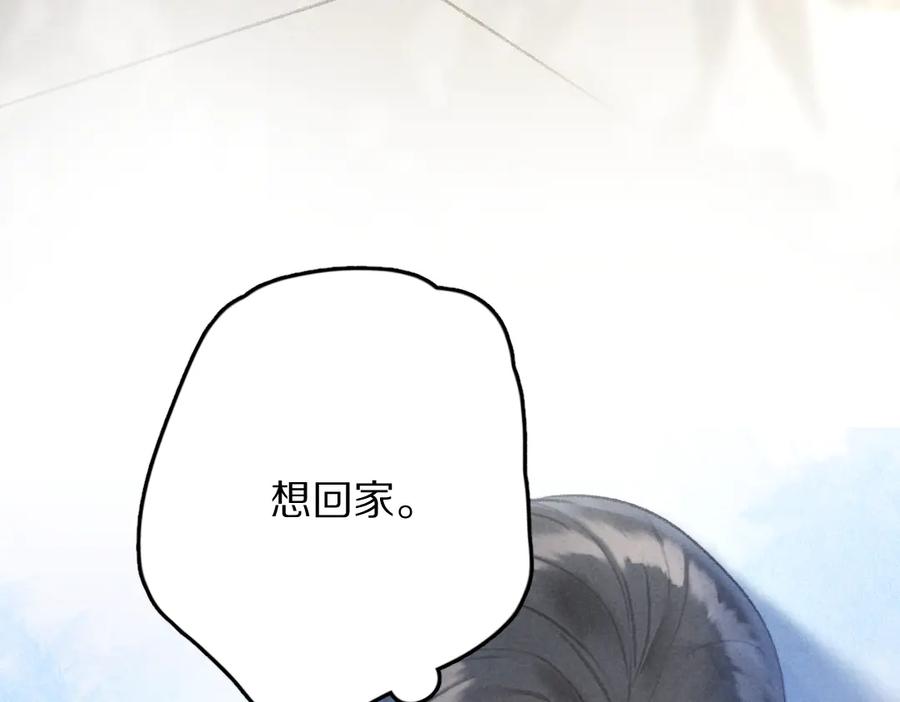 《遵命》第29话 不听话的小孩 第48页