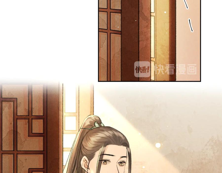 《遵命》第29话 不听话的小孩 第86页