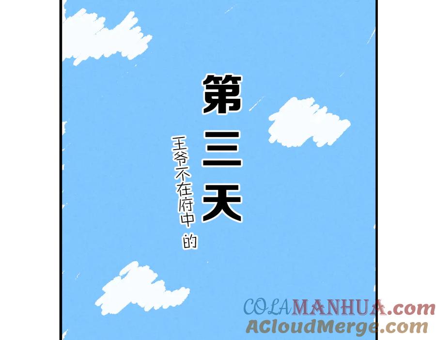 《遵命》第29话 不听话的小孩 第25页