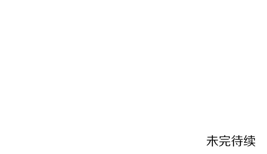 《遵命》第29话 不听话的小孩 第90页