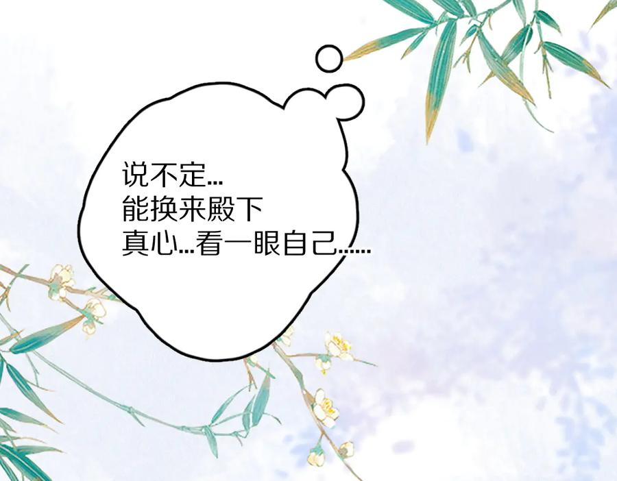 《遵命》第29话 不听话的小孩 第56页