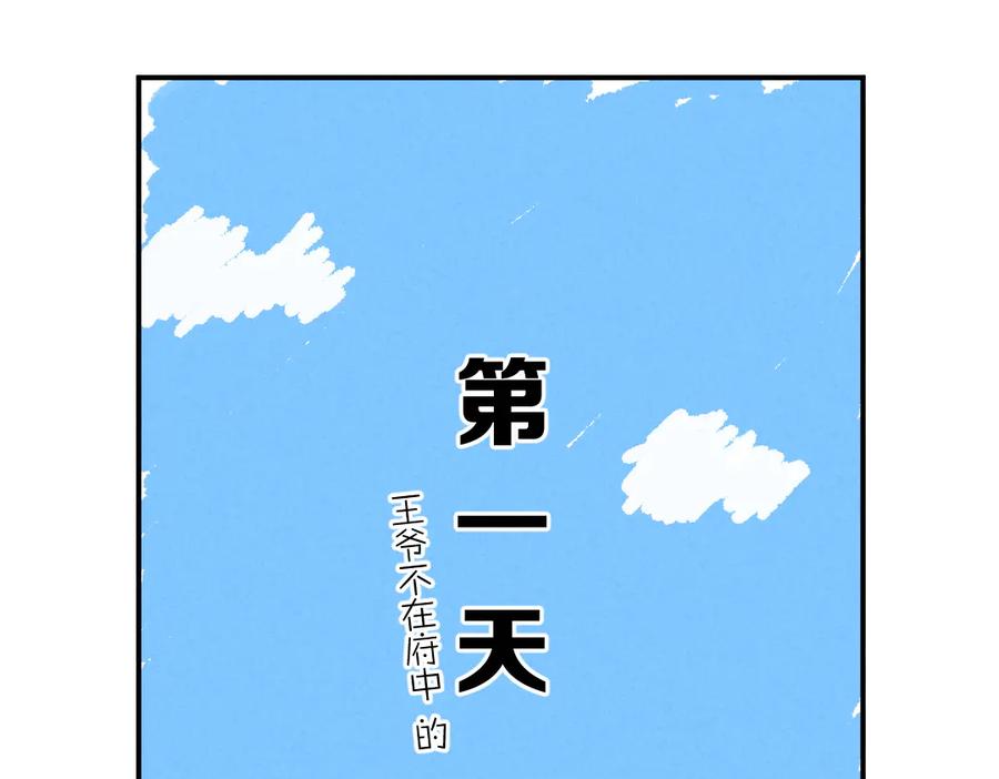 《遵命》第29话 不听话的小孩 第11页