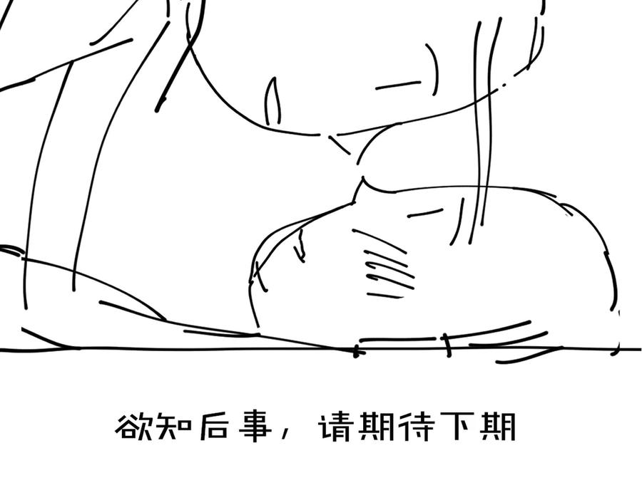 《遵命》第29话 不听话的小孩 第94页