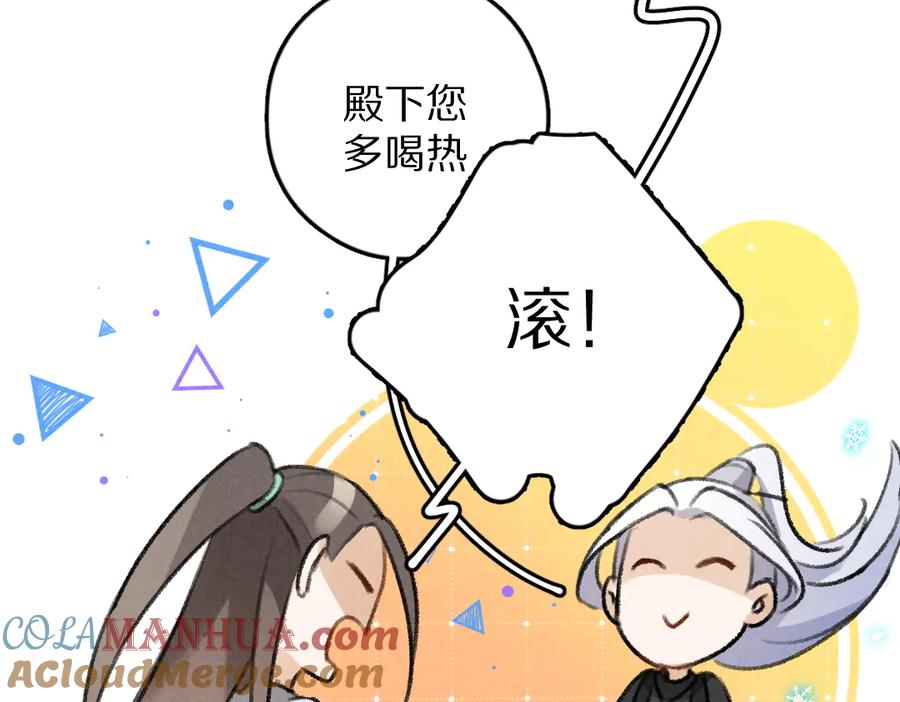 《遵命》第29话 不听话的小孩 第17页