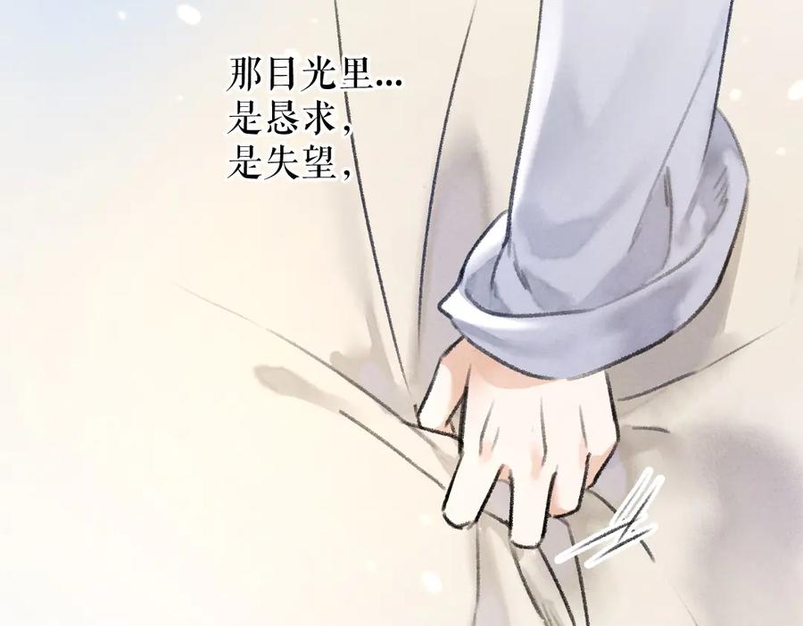 《遵命》第29话 不听话的小孩 第40页