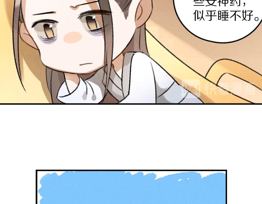 《遵命》第29话 不听话的小孩 第24页