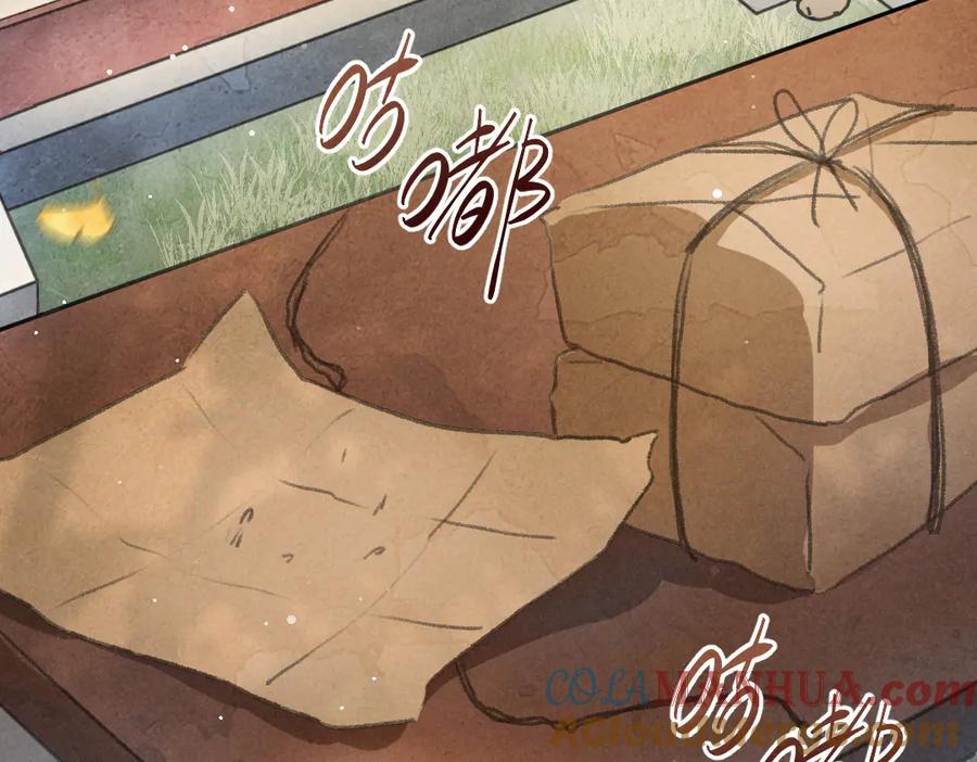 《遵命》第29话 不听话的小孩 第45页
