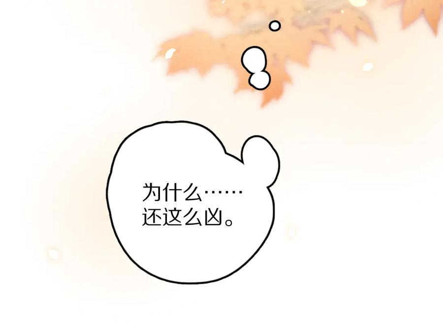 《遵命》第29话 不听话的小孩 第78页