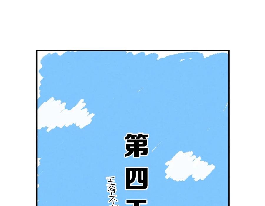 《遵命》第29话 不听话的小孩 第30页
