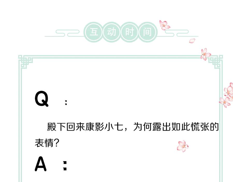 《遵命》第29话 不听话的小孩 第96页