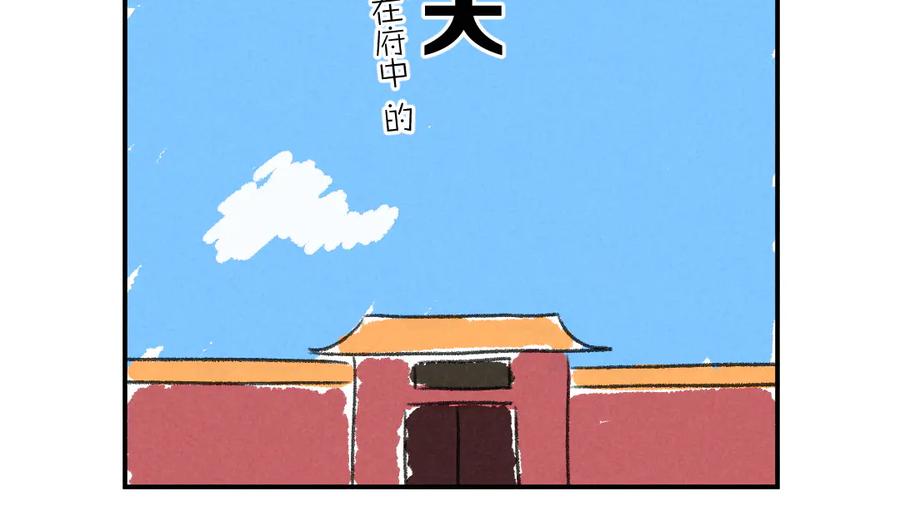《遵命》第29话 不听话的小孩 第31页