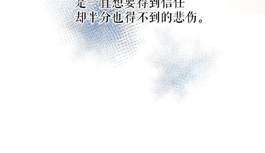 《遵命》第29话 不听话的小孩 第42页