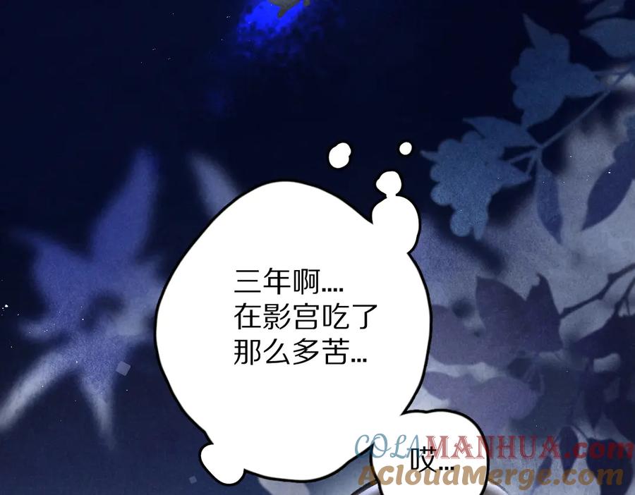 《遵命》第29话 不听话的小孩 第53页