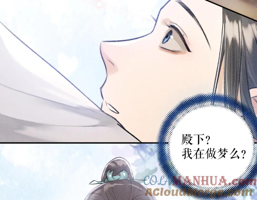 《遵命》第29话 不听话的小孩 第61页