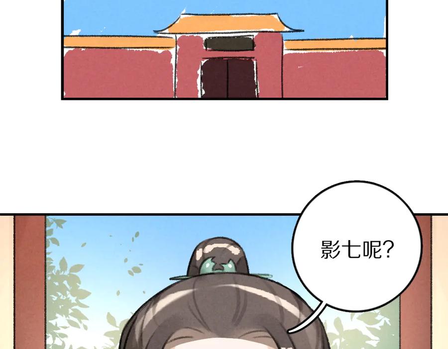 《遵命》第29话 不听话的小孩 第26页