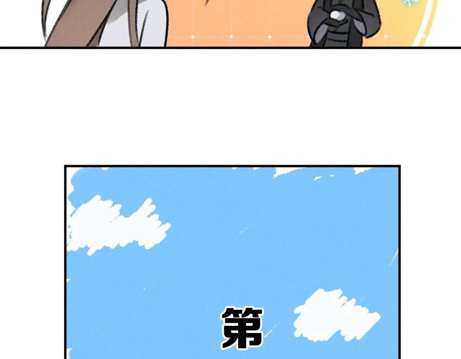 《遵命》第29话 不听话的小孩 第18页