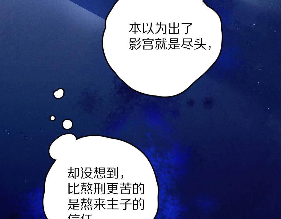 《遵命》第29话 不听话的小孩 第51页