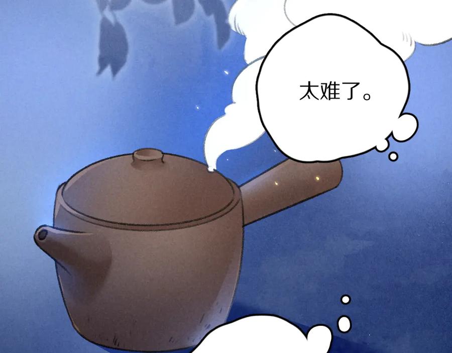 《遵命》第29话 不听话的小孩 第50页