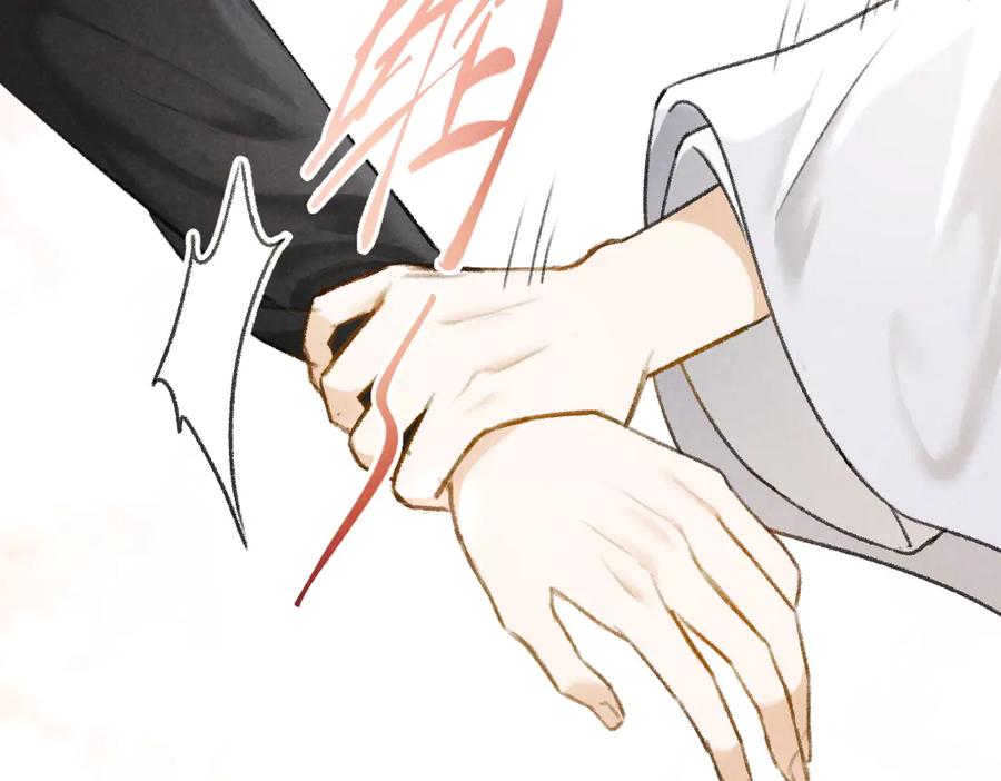 《遵命》第30话 不许推开我 第54页