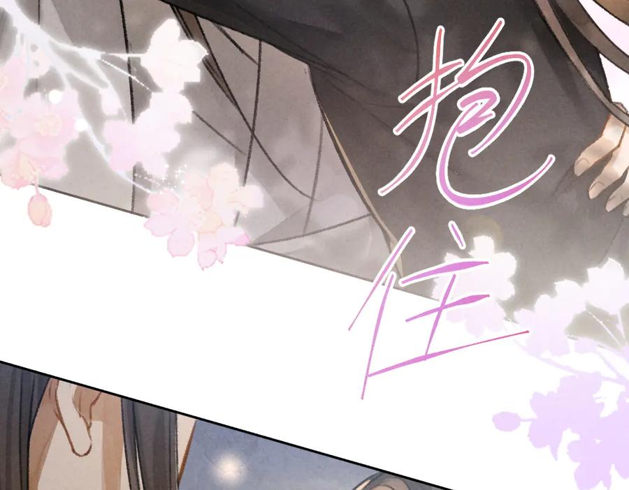 《遵命》第30话 不许推开我 第57页