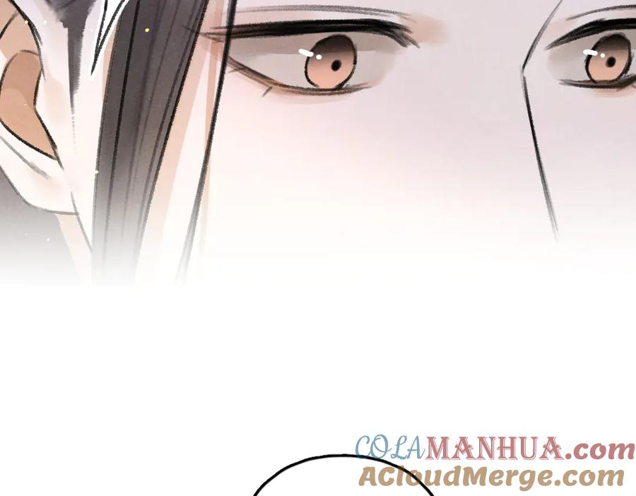 《遵命》第30话 不许推开我 第64页