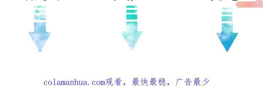 《遵命》第30话 不许推开我 第99页