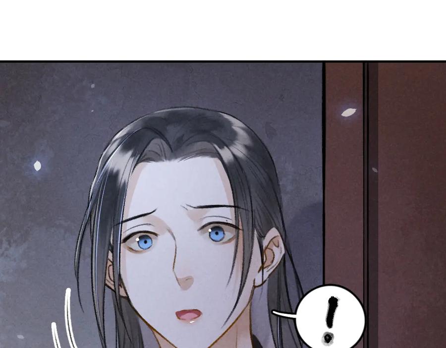 《遵命》第30话 不许推开我 第47页