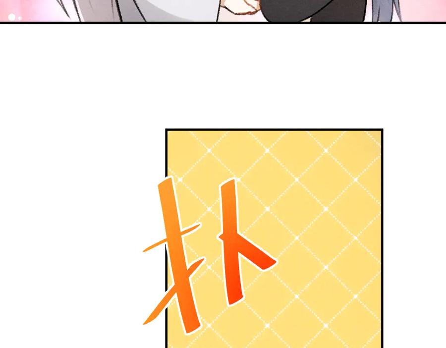 《遵命》第30话 不许推开我 第77页