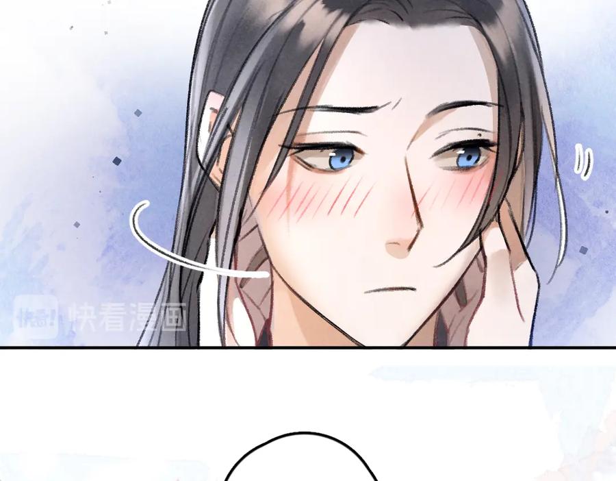 《遵命》第30话 不许推开我 第69页