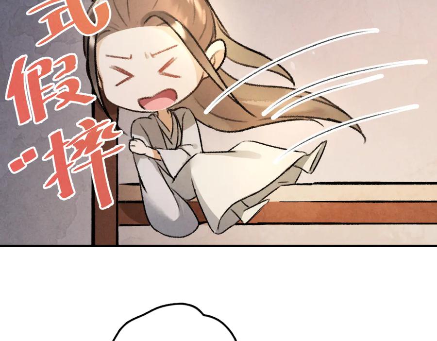 《遵命》第30话 不许推开我 第51页