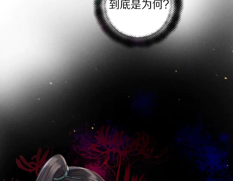 《遵命》第30话 不许推开我 第24页