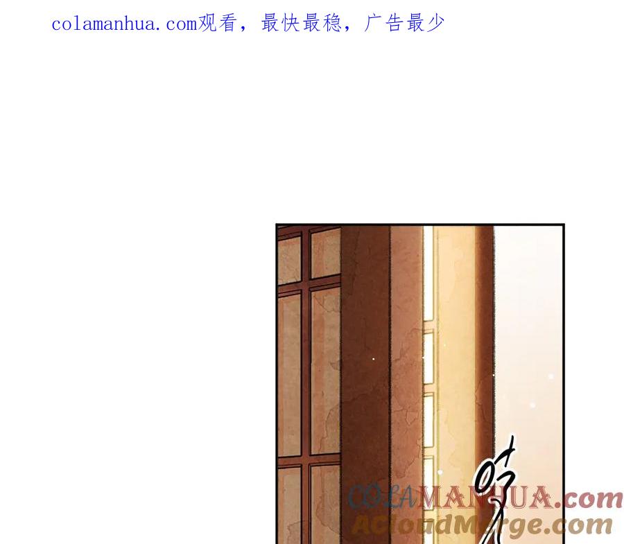 《遵命》第30话 不许推开我 第1页