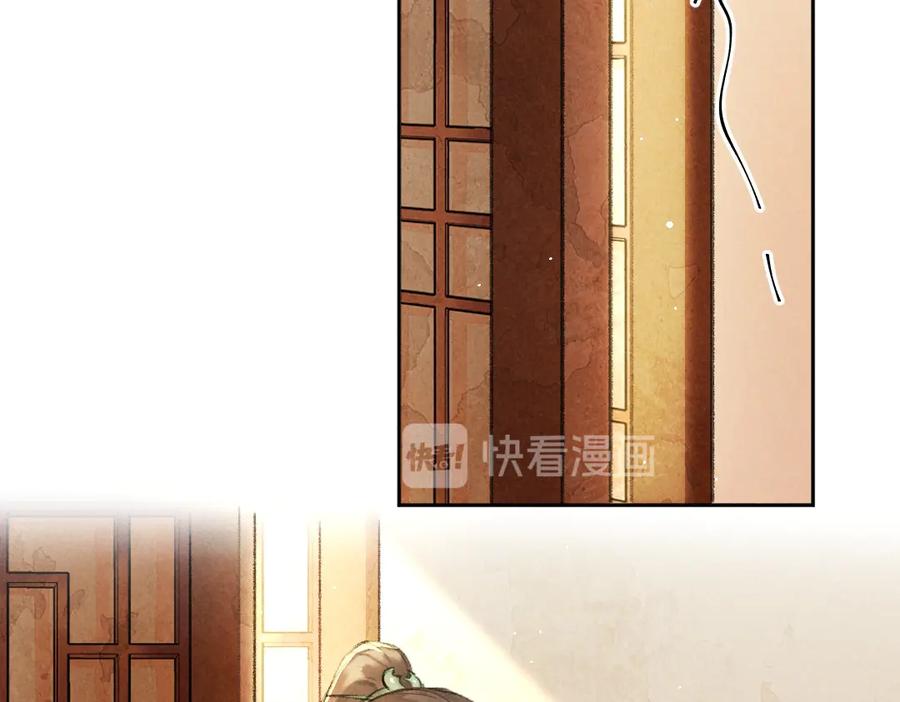 《遵命》第30话 不许推开我 第2页
