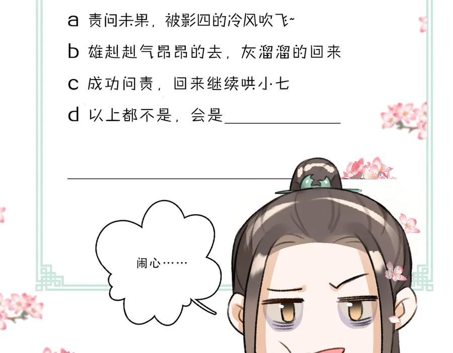 《遵命》第30话 不许推开我 第95页