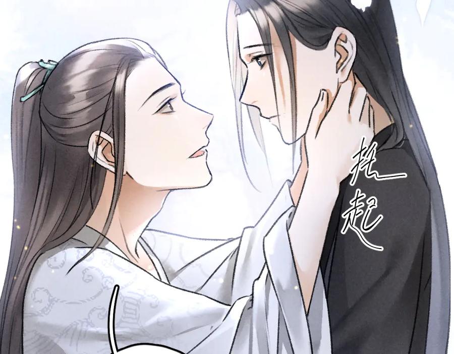 《遵命》第30话 不许推开我 第66页