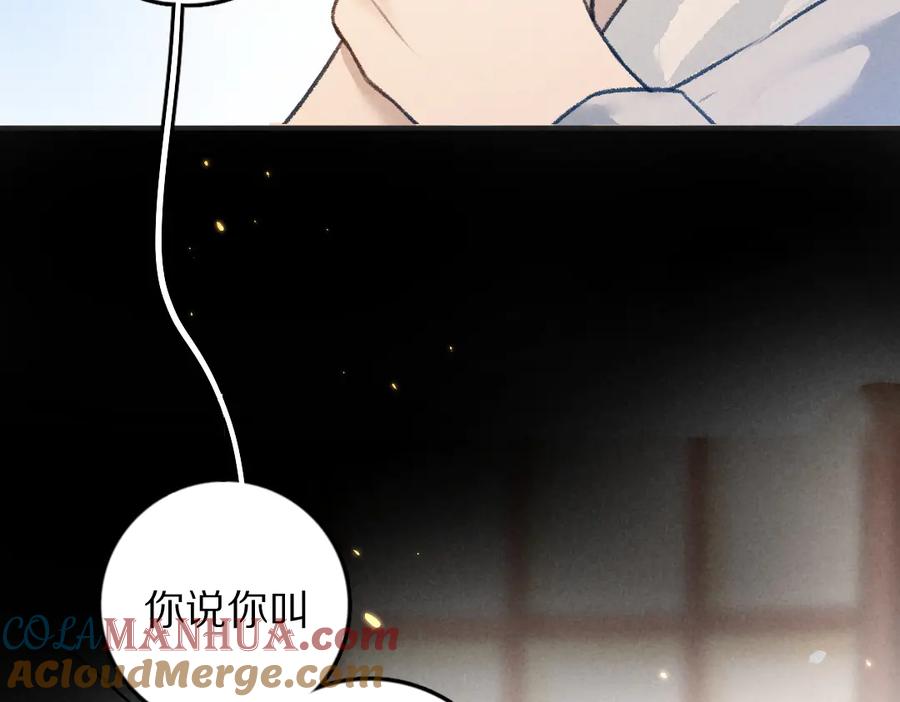 《遵命》第31话 主动的世子殿下 第46页