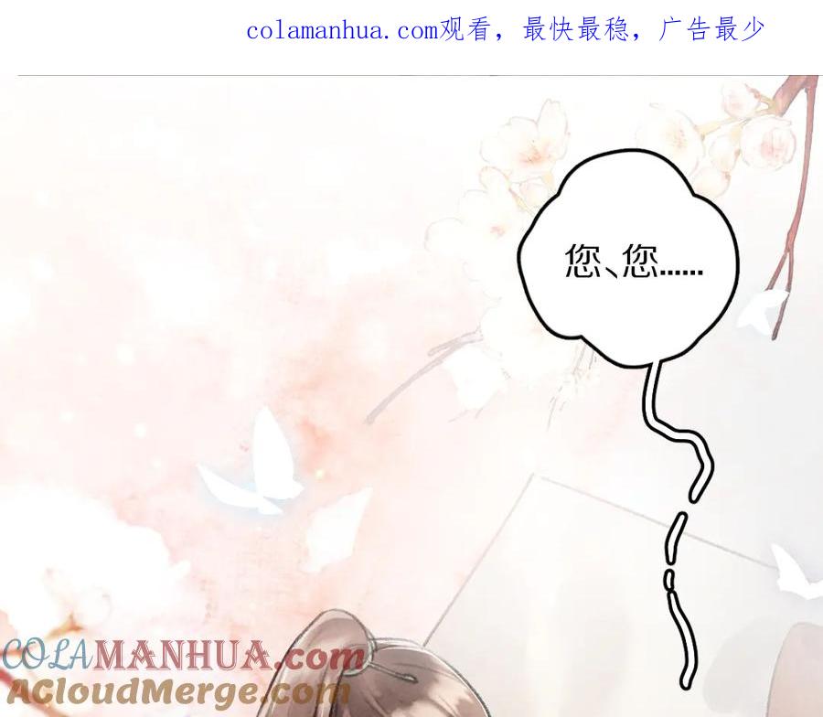 《遵命》第31话 主动的世子殿下 第1页