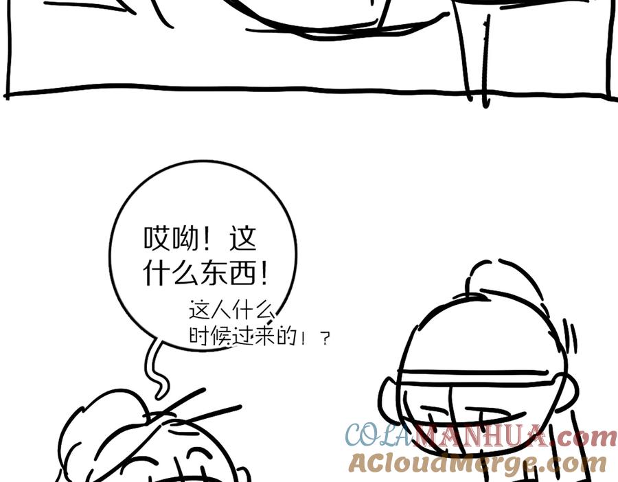 《遵命》第31话 主动的世子殿下 第73页